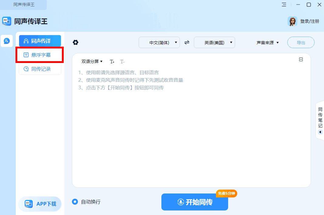 怎么弄皇冠信用网_视频翻译怎么弄