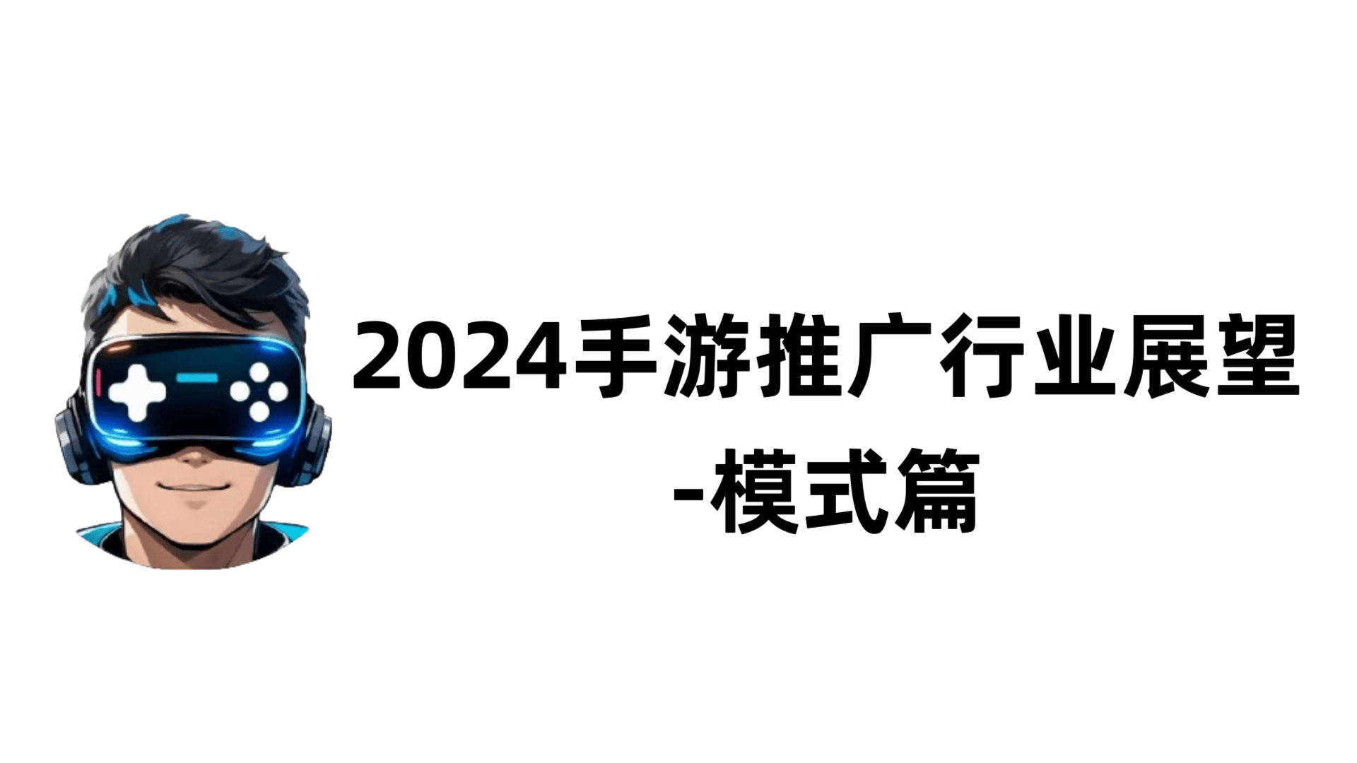 皇冠代理平台_手游平台如何代理