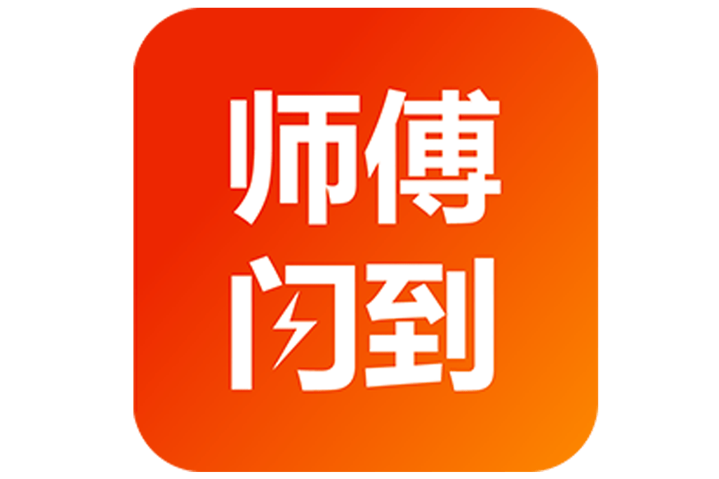 皇冠app安装_师傅闪到app.家具安装师傅上门安装