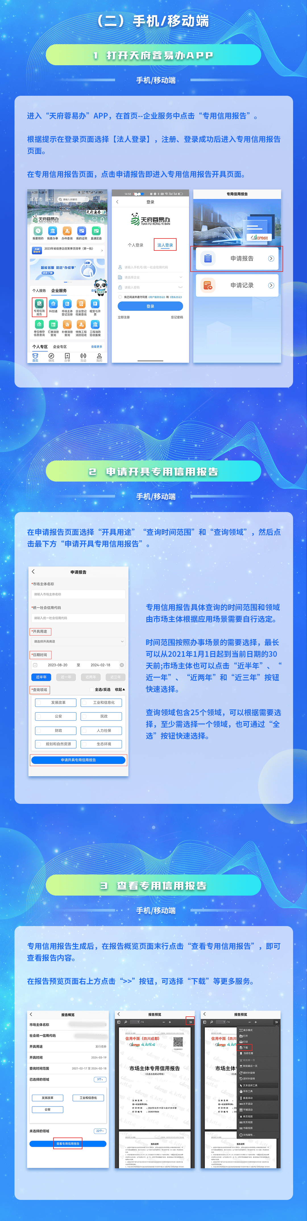 信用盘如何申请_企业要申请补贴信用盘如何申请，如何查询无违法违规？回复：用专用信用报告