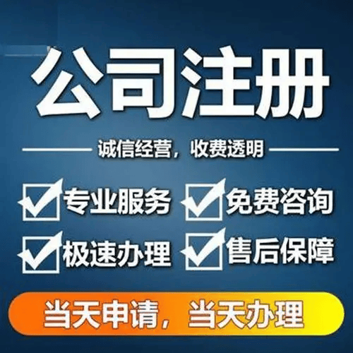 皇冠信用网代理如何注册_苏州注册公司与代理记账：如何确保财务合规与高效运营皇冠信用网代理如何注册？