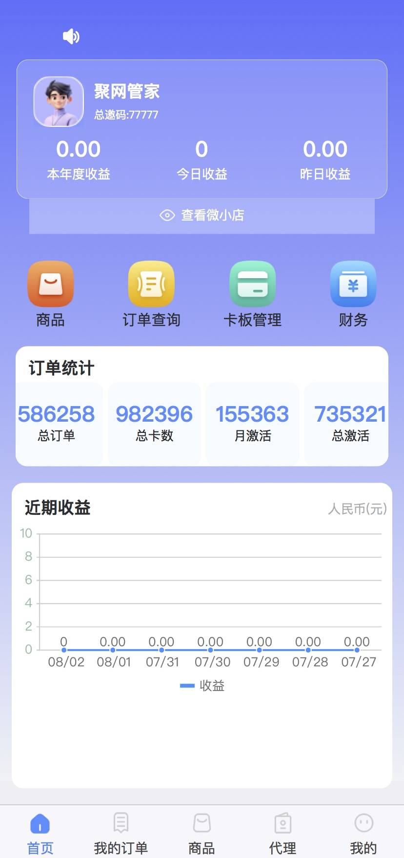 皇冠信用网APP下载_聚网管家app—皇冠金冠来了皇冠信用网APP下载！77777（5个7)