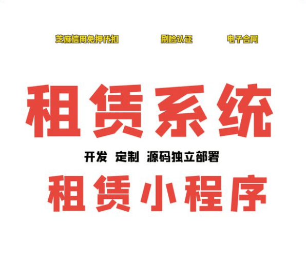 信用平台出租_手机出租平台哪个比较好信用平台出租？专业手机租赁平台推荐