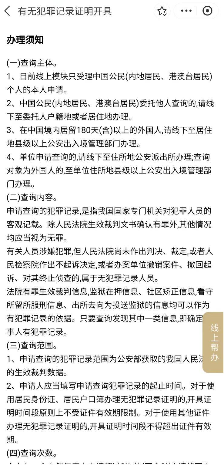 皇冠信用网在线申请_这些常用证明皇冠信用网在线申请，你会在线申请吗？