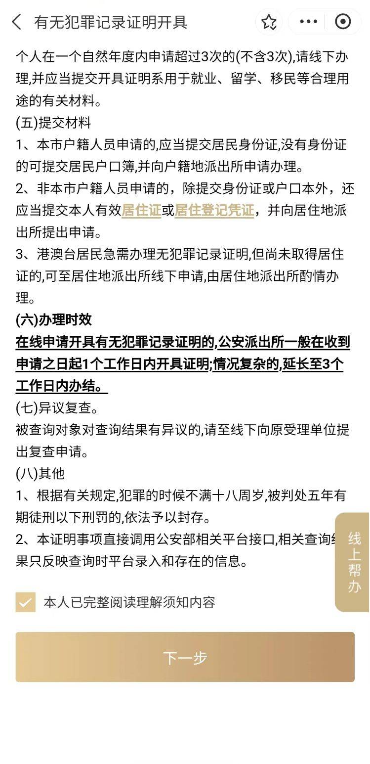 皇冠信用网在线申请_这些常用证明皇冠信用网在线申请，你会在线申请吗？