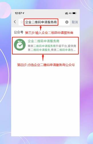 怎么申请皇冠信用网_单位申请收款码怎么申请