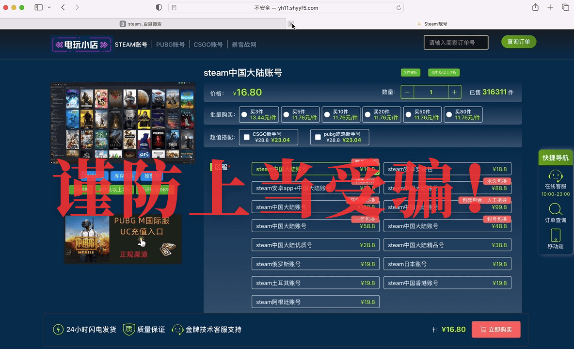 皇冠信用網账号注册_Mac/macbook Steam账号怎么注册皇冠信用網账号注册，mac端Steam账号注册全流程解析