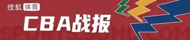 皇冠信用网在线开户_赵继伟伤退弗格狂砍35+10+8 辽宁客场轻取山东