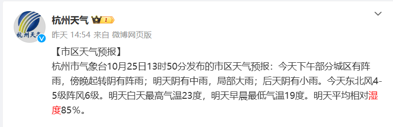 皇冠球网怎么做代理_飙到100%皇冠球网怎么做代理！今天的杭州怎么这样了？网友：离谱啊……