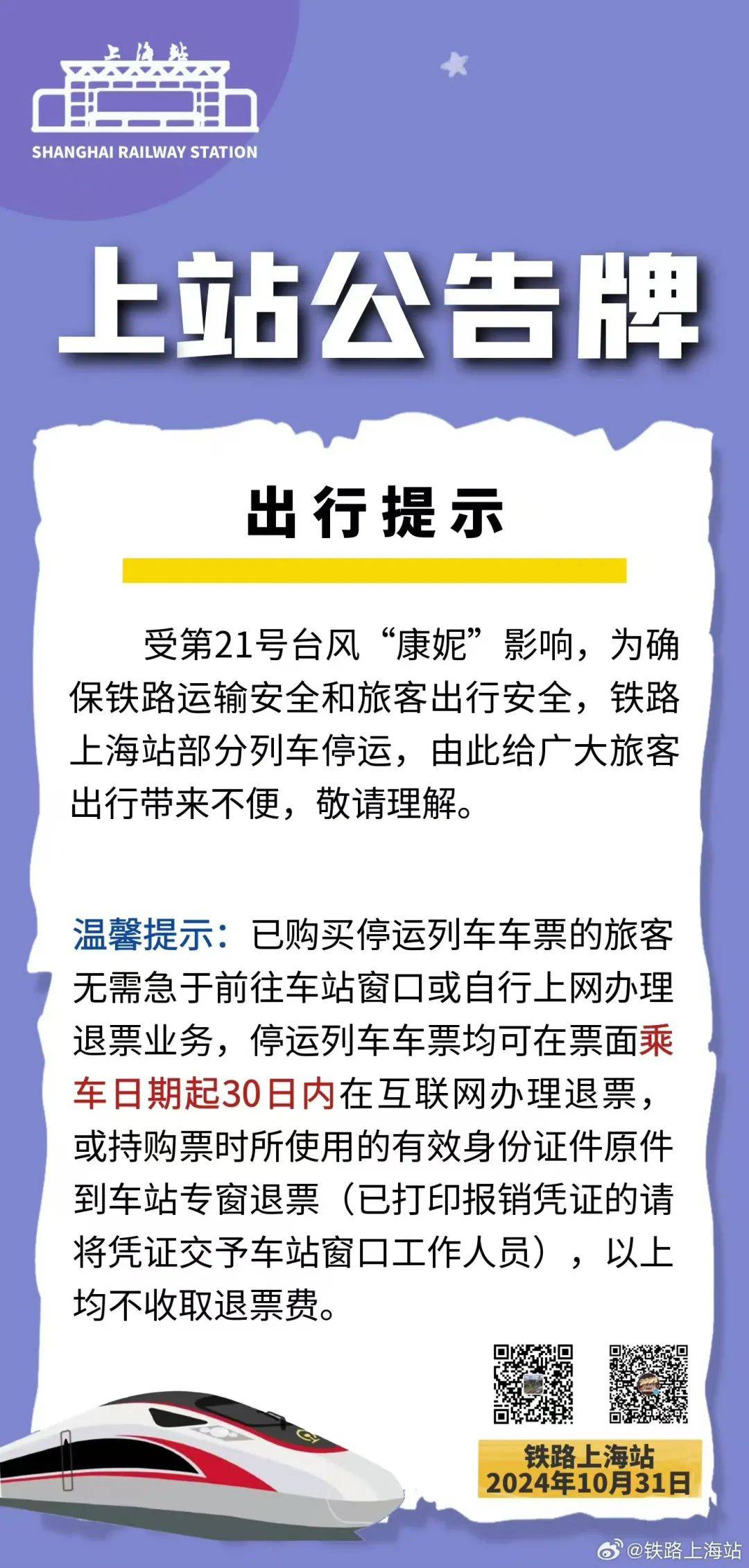 皇冠信用网登1_台风“康妮”登陆台湾岛皇冠信用网登1！上海下班时段雨更大！明风雨一整天！会停学吗？