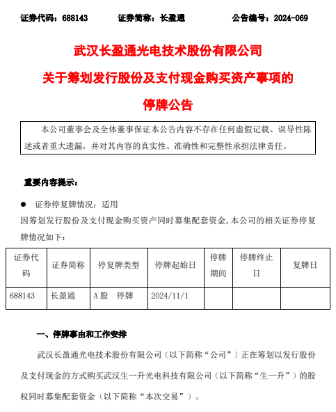 皇冠信用網如何开户_停牌前逼近涨停皇冠信用網如何开户！A股并购又来了