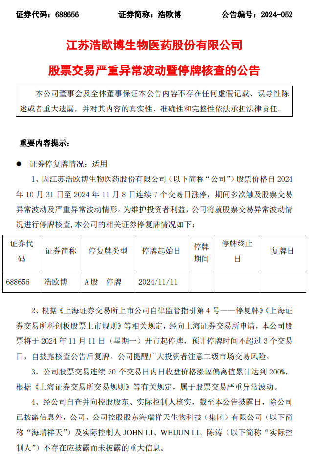 足球外围买球网站_深夜！A股足球外围买球网站，突发大消息！