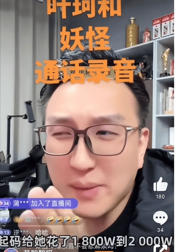 皇冠信用网代理注册_疑似叶珂录音曝光！承认自己是假富婆皇冠信用网代理注册，内涵黄晓明又精又爱面子