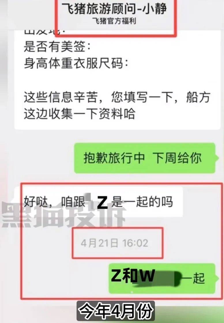 皇冠信用网会员注册_夫妻花19万去南极想睡一间房被拒皇冠信用网会员注册，飞猪回应