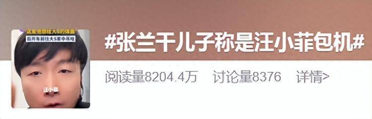 皇冠信用网结算日_律师谈夏小健造谣汪小菲包机：或构成刑事犯罪