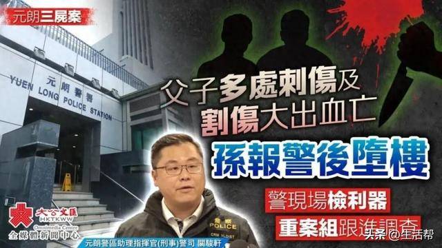 皇冠登3代理注册_香港一家祖孙三代离奇身亡！2人死于村屋皇冠登3代理注册，1人坠亡，重案组已介入