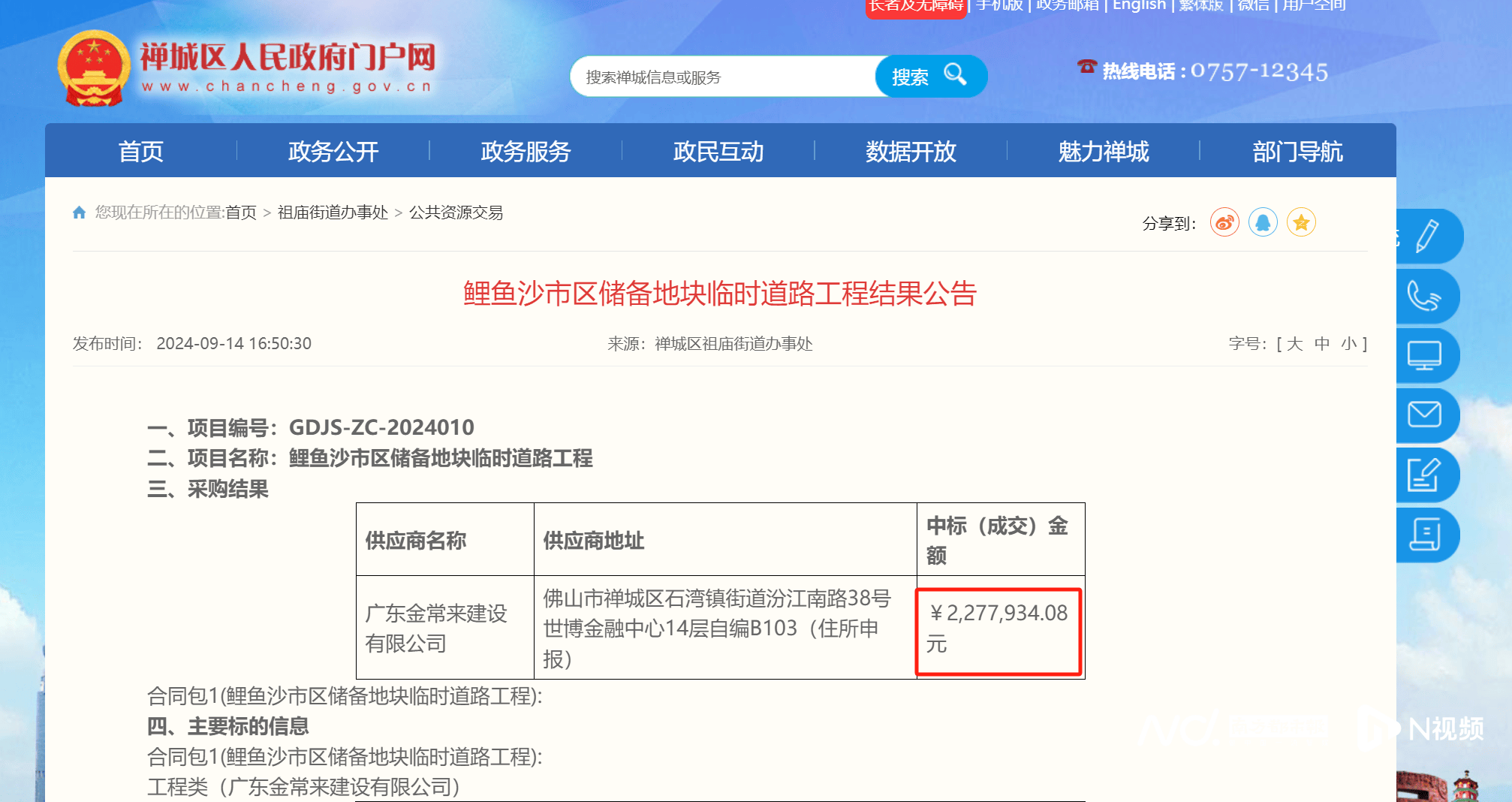 信用网怎么开户_佛山花两百万修路两百米信用网怎么开户，竣工1月现裂缝，业主方：验收合格