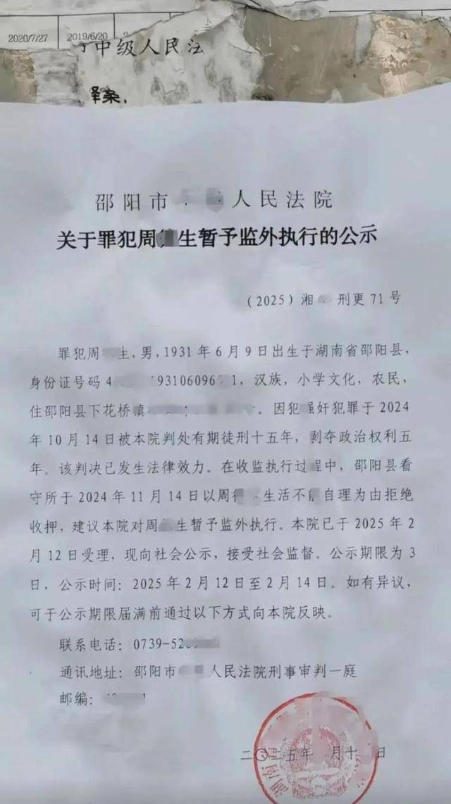 皇冠信用网登1_房东猥亵女租客皇冠信用网登1，因超70岁不执行拘留，高龄成“保护伞”？