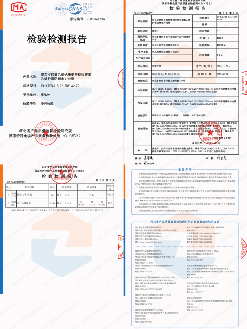 皇冠信用网申请
_3·15报道｜河北邢台问题电缆致唐山工程搁浅皇冠信用网申请
，监管为何失效？