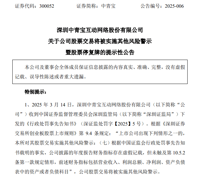 怎么注册皇冠信用網
_突发！两家A股公司被ST怎么注册皇冠信用網
，明日停牌！