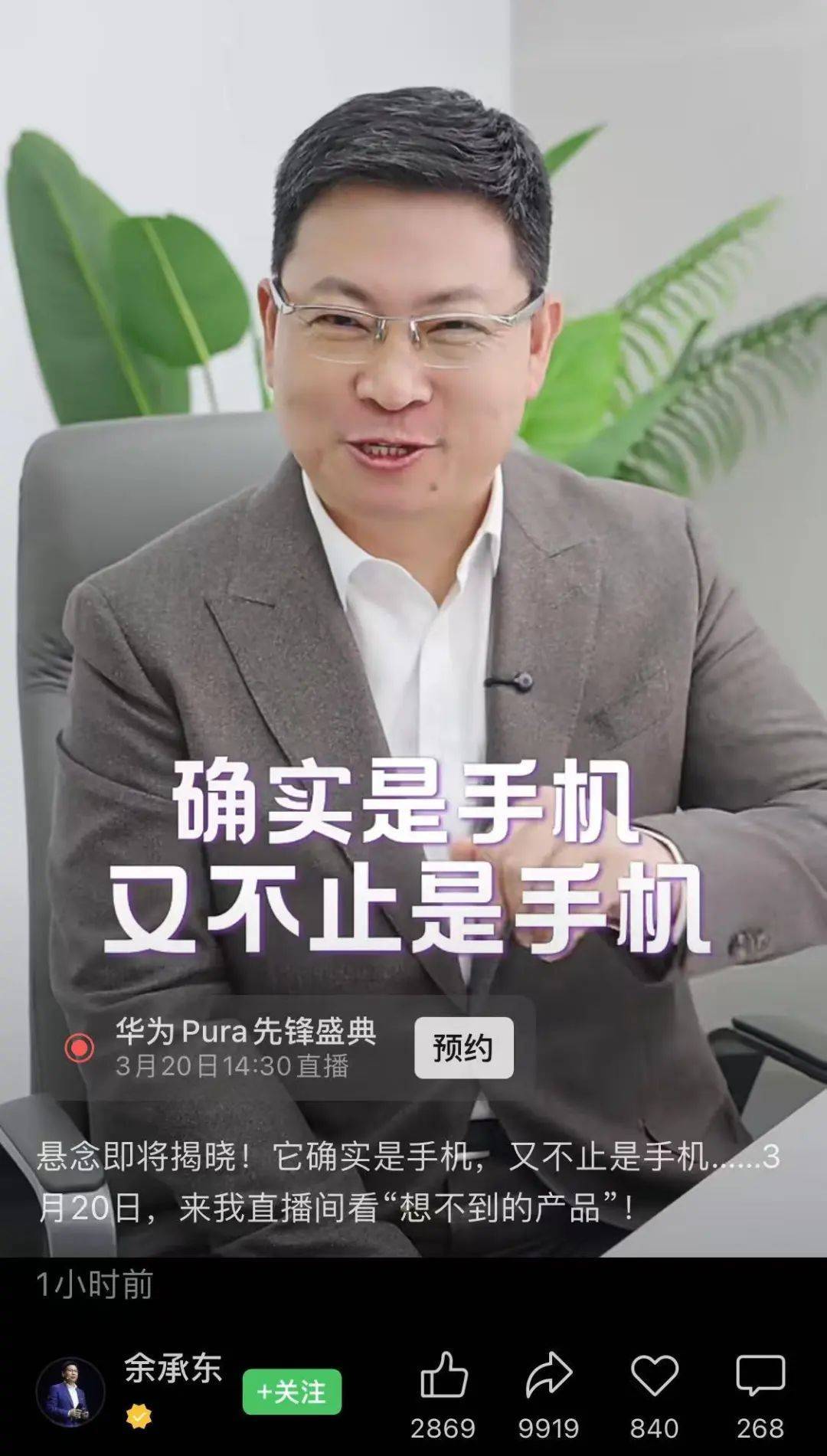 皇冠足球平台代理
_冲上热搜！华为余承东官宣“想不到的产品”皇冠足球平台代理
，新品曝光！A股一个板块被带火，有个股“30CM”涨停