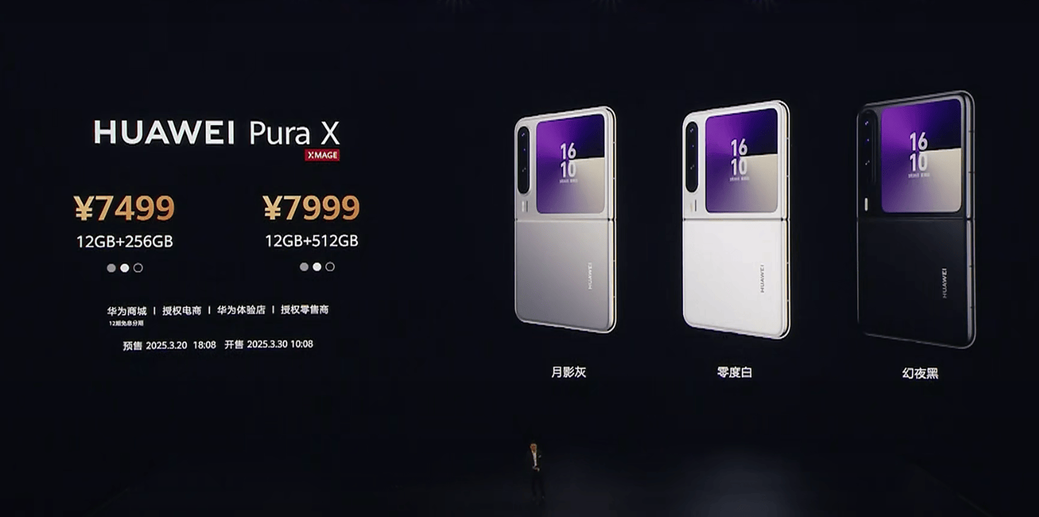 皇冠信用網注册开户
_7499元起！华为发布阔折叠手机Pura X皇冠信用網注册开户
，首发搭载鸿蒙5！余承东：华为终端全面进入鸿蒙时代