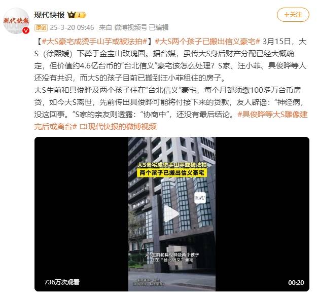 怎么申请皇冠信用網代理
_大S豪宅成烫手山芋或被法拍怎么申请皇冠信用網代理
！两个孩子已搬出信义豪宅