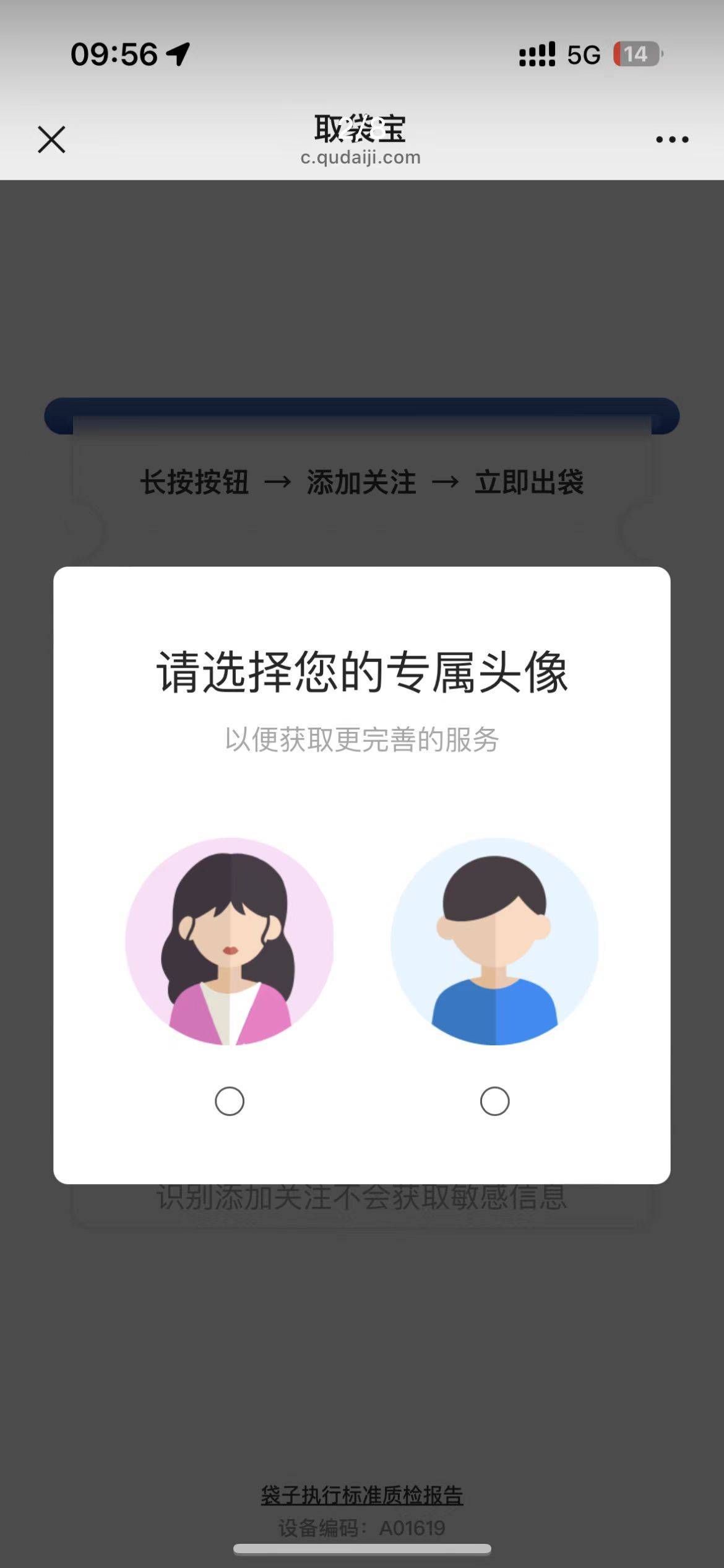 如何代理皇冠信用網
_医院自助取袋机被曝“性别定制广告”：男性推性感顾问女性推减肥产品如何代理皇冠信用網
，官方回应