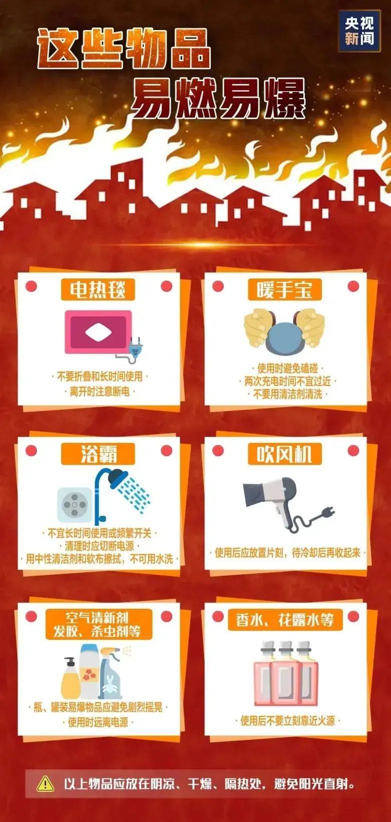 皇冠信用網代理申请_凌晨起火致4死1伤皇冠信用網代理申请，因为在客厅内使用了它！
