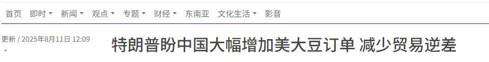 皇冠信用網注册开户_不提关税皇冠信用網注册开户，却要求中国增加4倍进口美国大豆，特朗普打的什么算盘？