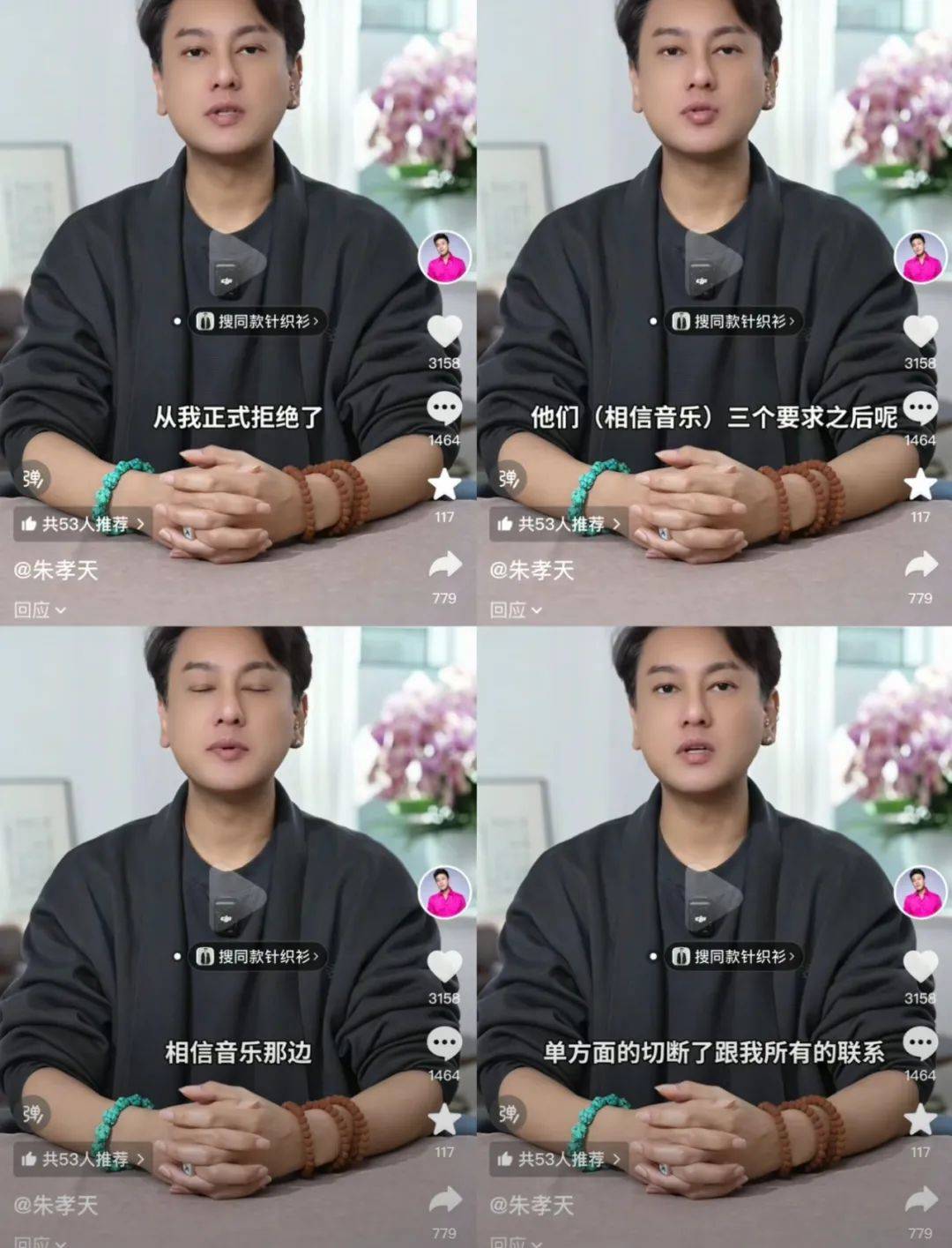 皇冠官方_朱孝天举报阿信所属公司“相信音乐”：勾结黄牛炒票逃税、海外洗钱、假唱……