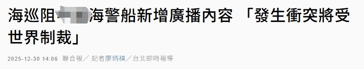 迈阿密国际vs芝加哥火焰_台“海巡署”恐吓我海警：大陆对“台独”动武迈阿密国际vs芝加哥火焰，就是与全世界为敌