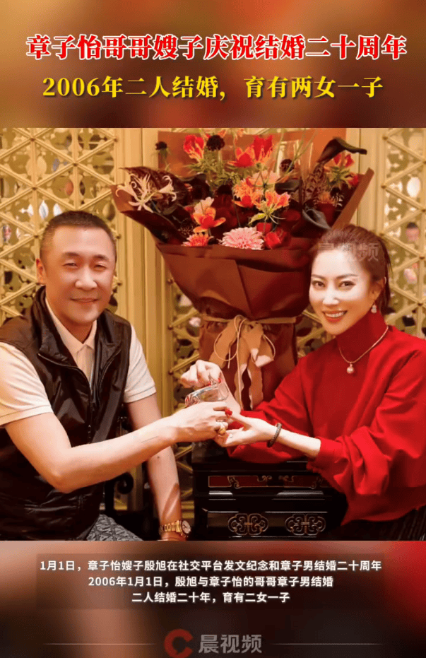 伯明翰vs维尔港_章子怡哥哥嫂子庆祝结婚20周年伯明翰vs维尔港！二人育有二女一子