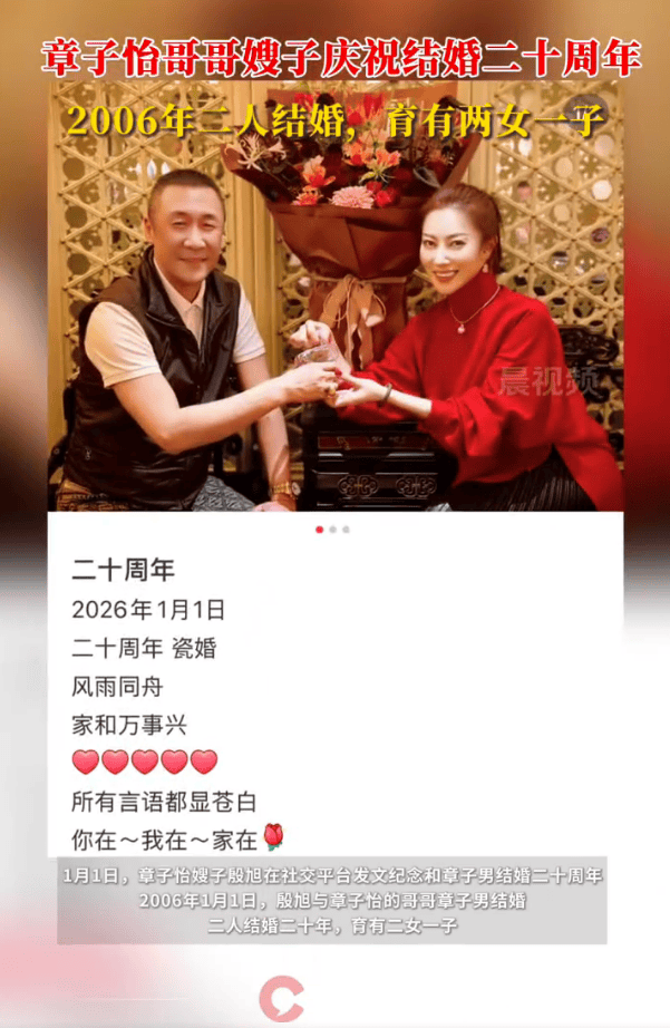 伯明翰vs维尔港_章子怡哥哥嫂子庆祝结婚20周年伯明翰vs维尔港！二人育有二女一子