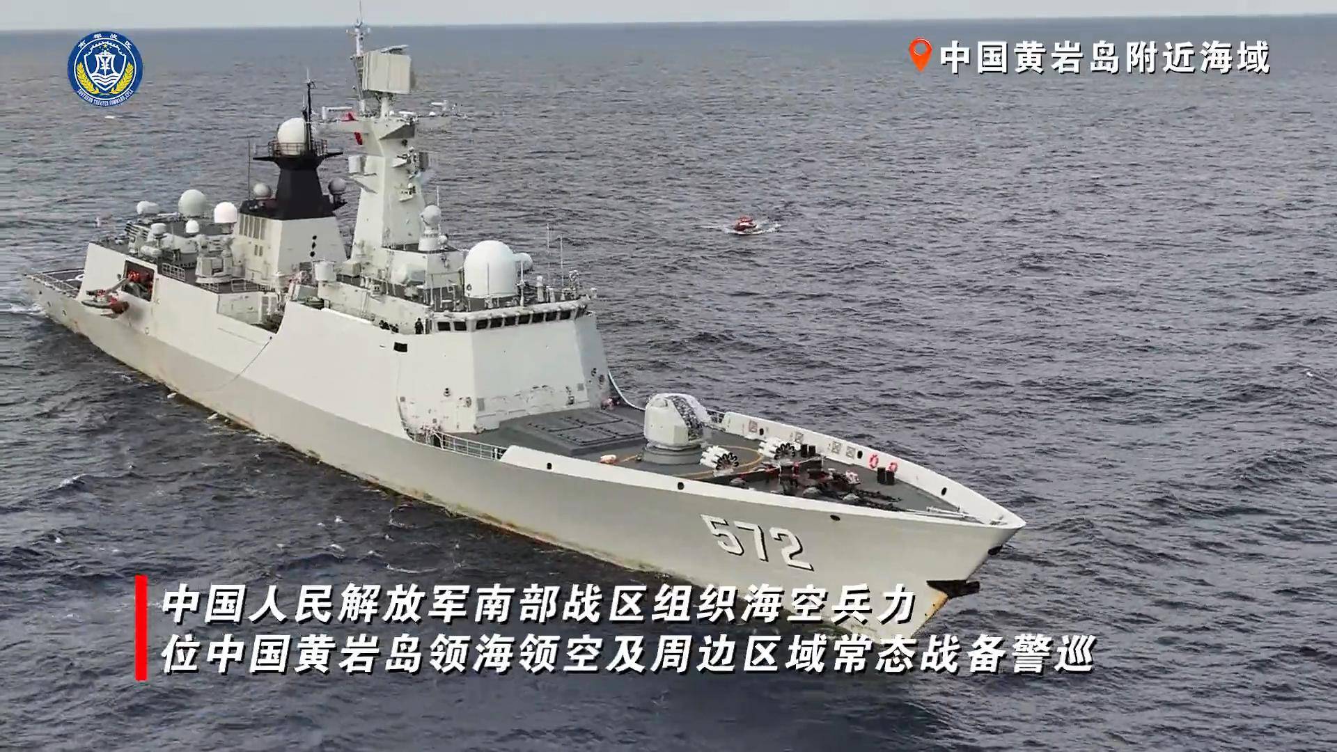 诺和华vs国际米兰U23
_趁台海演习诺和华vs国际米兰U23
,菲律宾战舰侵闯黄岩岛:解放军出手,055舰警告美军