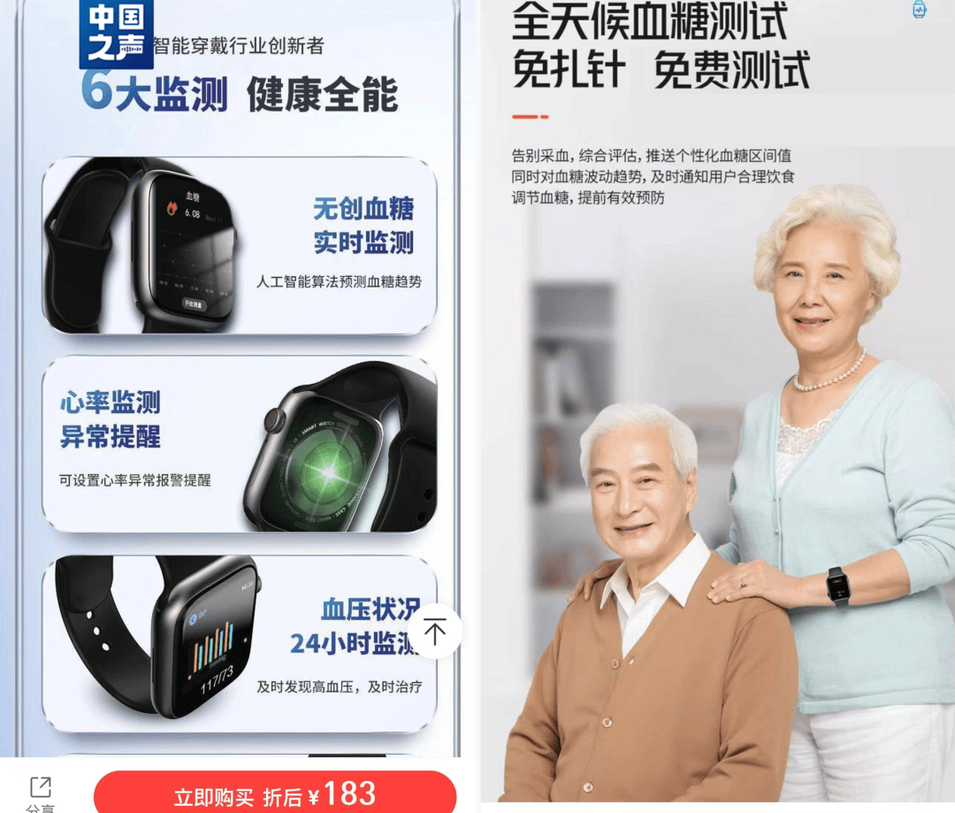 阿森纳vs利兹联_父母花84元网购“神奇手表”阿森纳vs利兹联，儿子发现能测万物：猫咪血糖5.9，吸尘器血糖7.4，父母：下次不买了