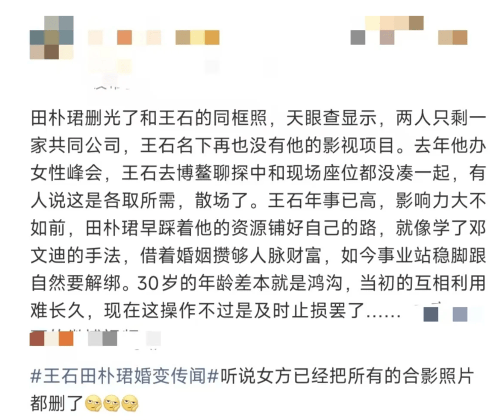 俄罗斯女子超级联赛_田朴珺回应和王石离婚：没有删照片俄罗斯女子超级联赛，没有婚变