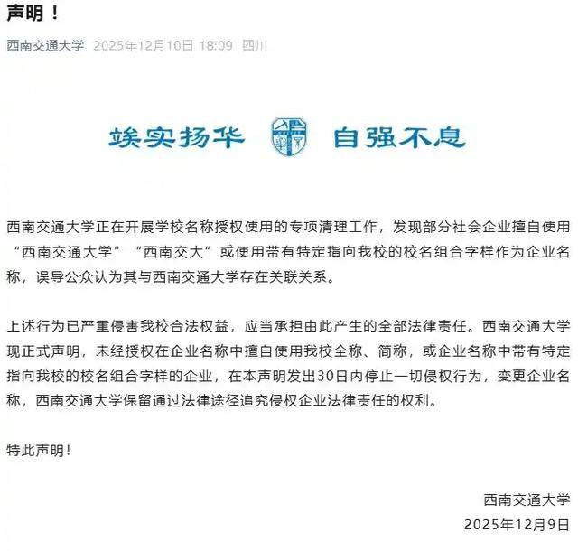 利雅得胜利vs吉达联合_多所高校辟谣利雅得胜利vs吉达联合！所谓“教授内推”“寒假学堂”都是骗局