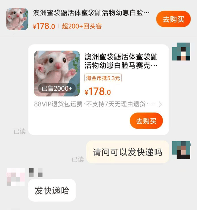 网上买球怎么买_网上买宠物网上买球怎么买，注意这些“坑”