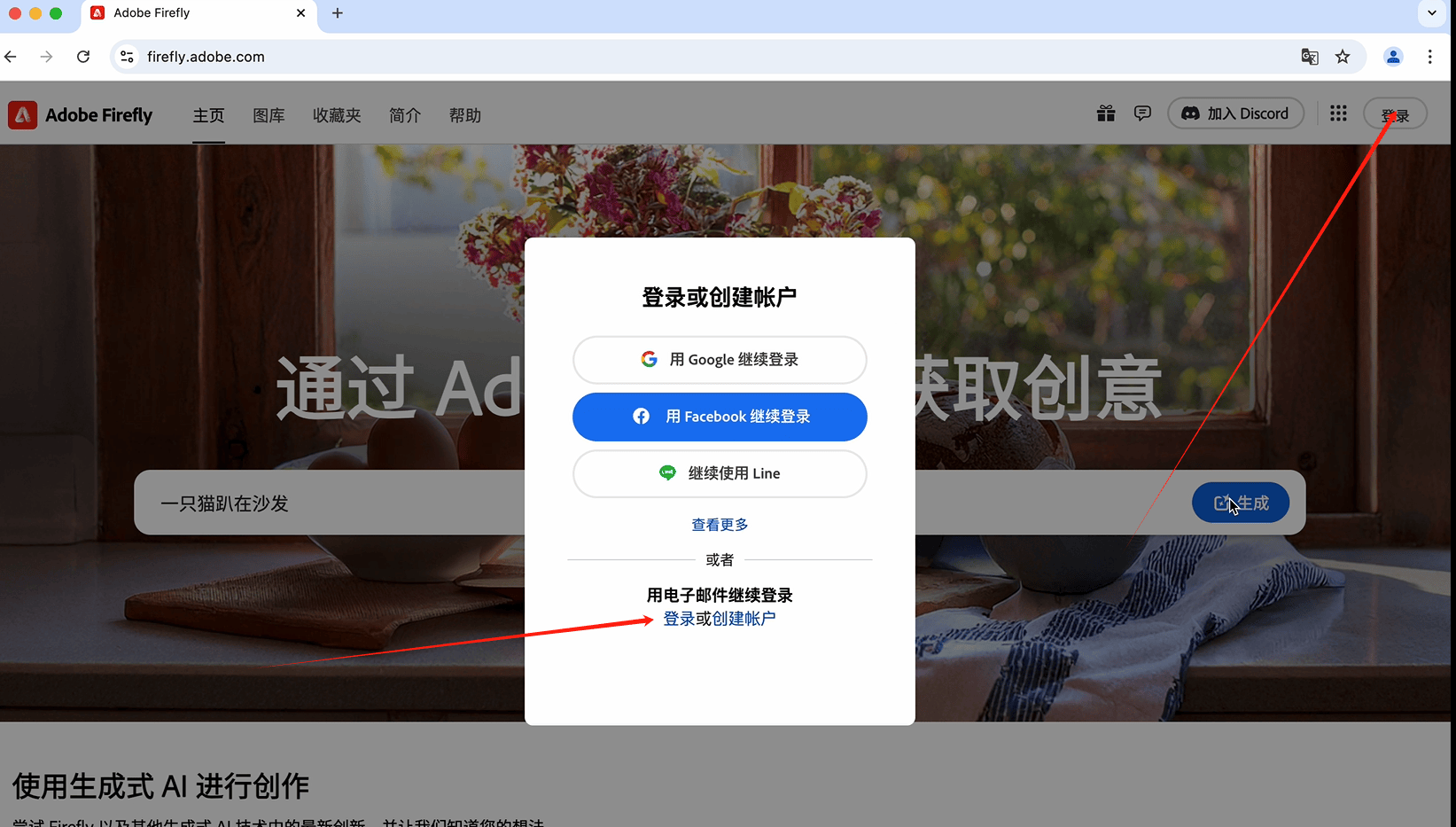 皇冠信用网在线注册_Mac 端如何注册使用 Photoshop AI 在线工具