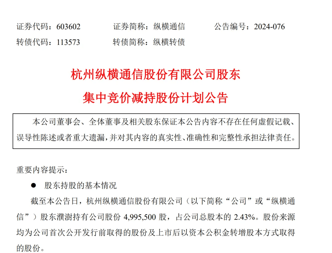 如何申请皇冠信用網_A股创富神话！78岁老太将减持2.5亿股股票如何申请皇冠信用網，对应市值超13亿元，持股长达17年