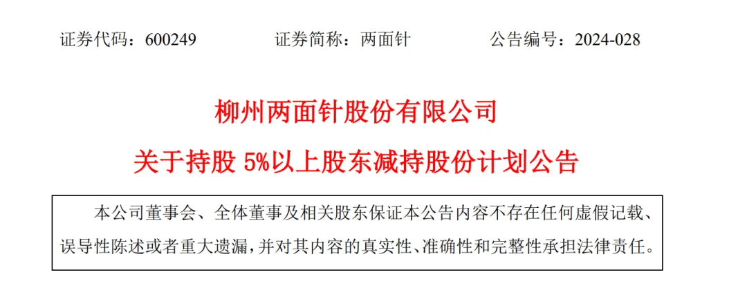 如何申请皇冠信用網_A股创富神话！78岁老太将减持2.5亿股股票如何申请皇冠信用網，对应市值超13亿元，持股长达17年