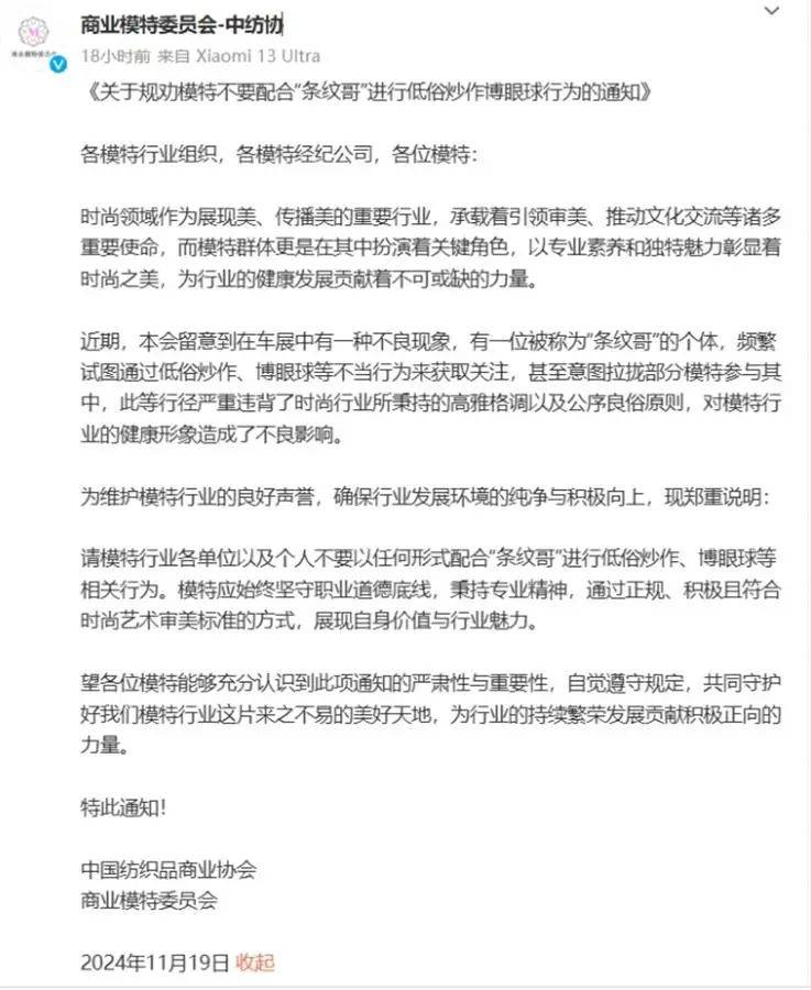 皇冠信用网会员_彻底凉凉！“条纹哥”皇冠信用网会员，已封禁！