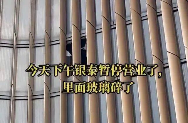 皇冠信用网登3代理_安徽合肥一商场玻璃坠落皇冠信用网登3代理，砸中路人导致死亡？银泰中心回应：目前没有生命危险