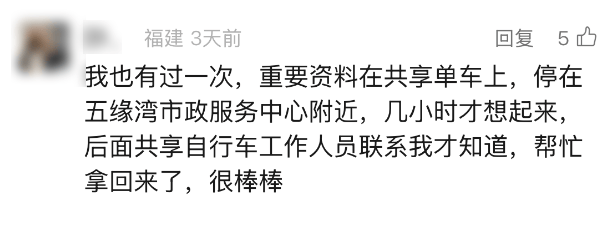 皇冠信用网需要押金吗_“不可思议！”行李箱遗落厦门出租车10天皇冠信用网需要押金吗，一条留言，5小时找回！