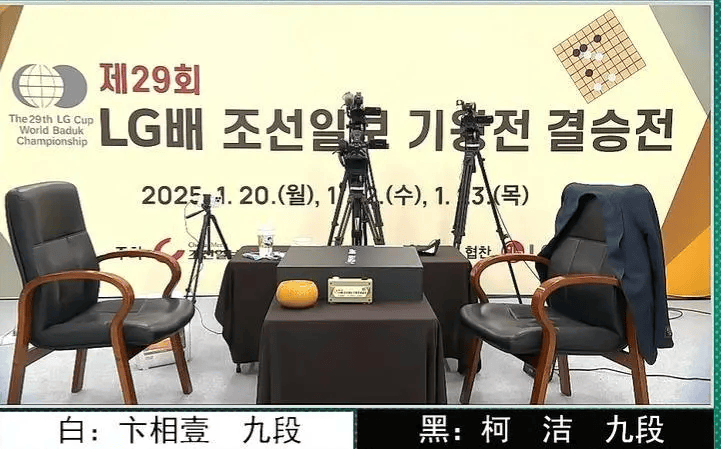 皇冠信用平台出租出售_柯洁愤怒退赛皇冠信用平台出租出售，韩国选手夺冠！决赛现场他问裁判：你怎么能这么干呢！前世界冠军：裁判有点选择性执法