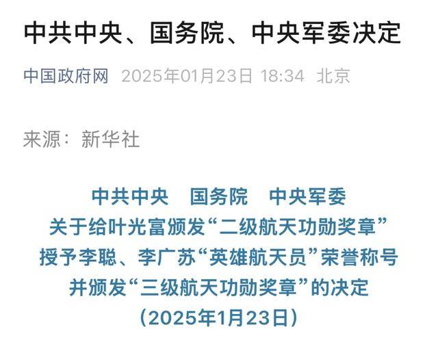 皇冠信用网会员开户_中共中央、国务院、中央军委决定