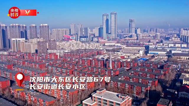 皇冠信用网要押金吗	_习近平辽宁行丨提升“治理精度” 传递“幸福温度”——走进长安街道长安小区