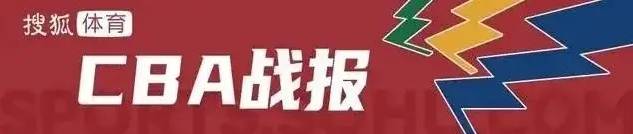 皇冠信用网APP下载_徐杰19+6+11郭艾伦轮休 广东主场赢球送广州7连败