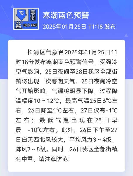 好世界杯时间安排_济南发布预警好世界杯时间安排，历下、市中、槐荫、天桥、历城、高新……请注意防范